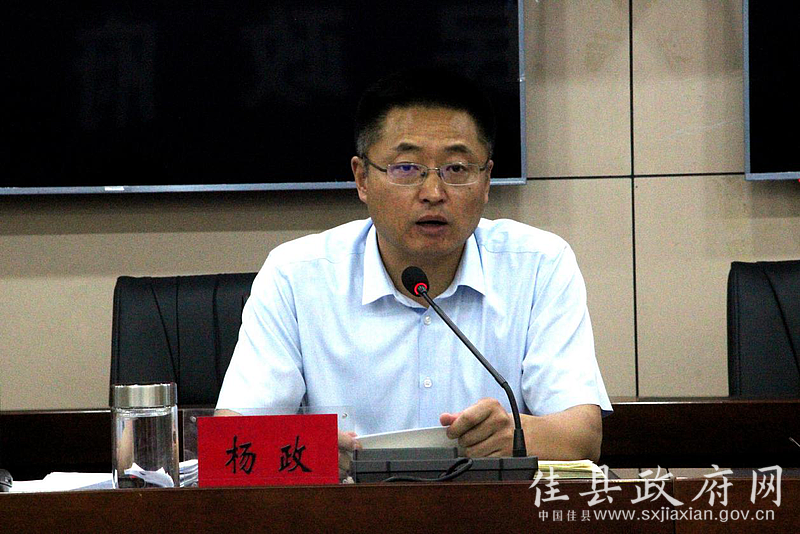 杨政主持召开2020年县政府第六次常务会议2.png