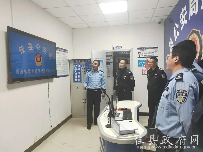 佳县公安局开展执法办案中心管理使用培训会图片2.png